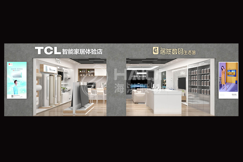 TCL體驗店展示設計